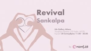 4momsgr-revival-sankalpa