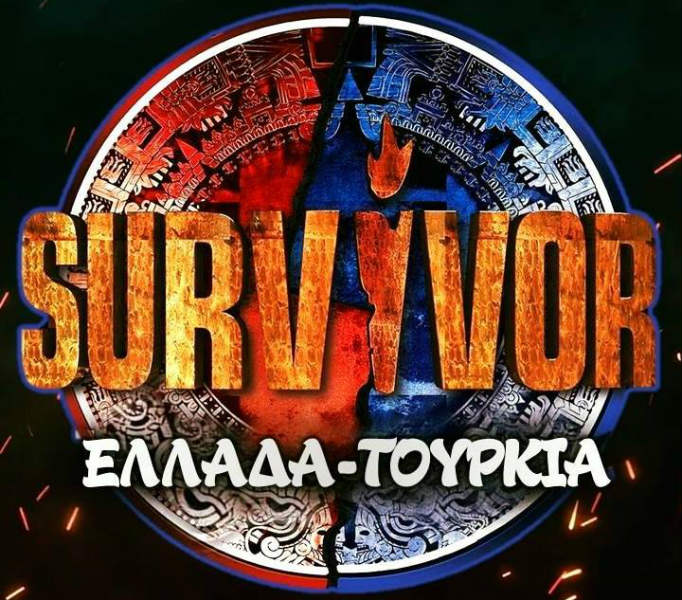 survivor-ellada-tourkia-2