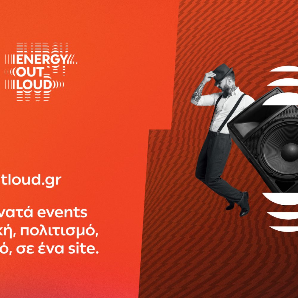 Energy-Out-Loud-Dei
