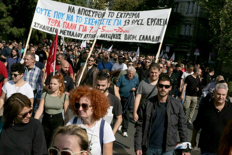 Άνθρωποι στο δρόμο κρατούν πανό και κάνουν διαδήλωση