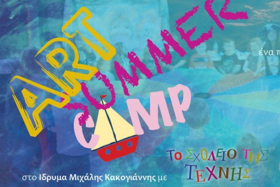 art-summer-camp-kakogianni