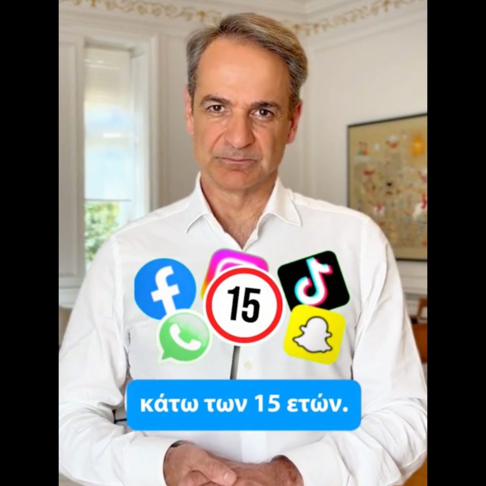 mitsotakis-apagoreusi-social-media-kato-ton-15-eton