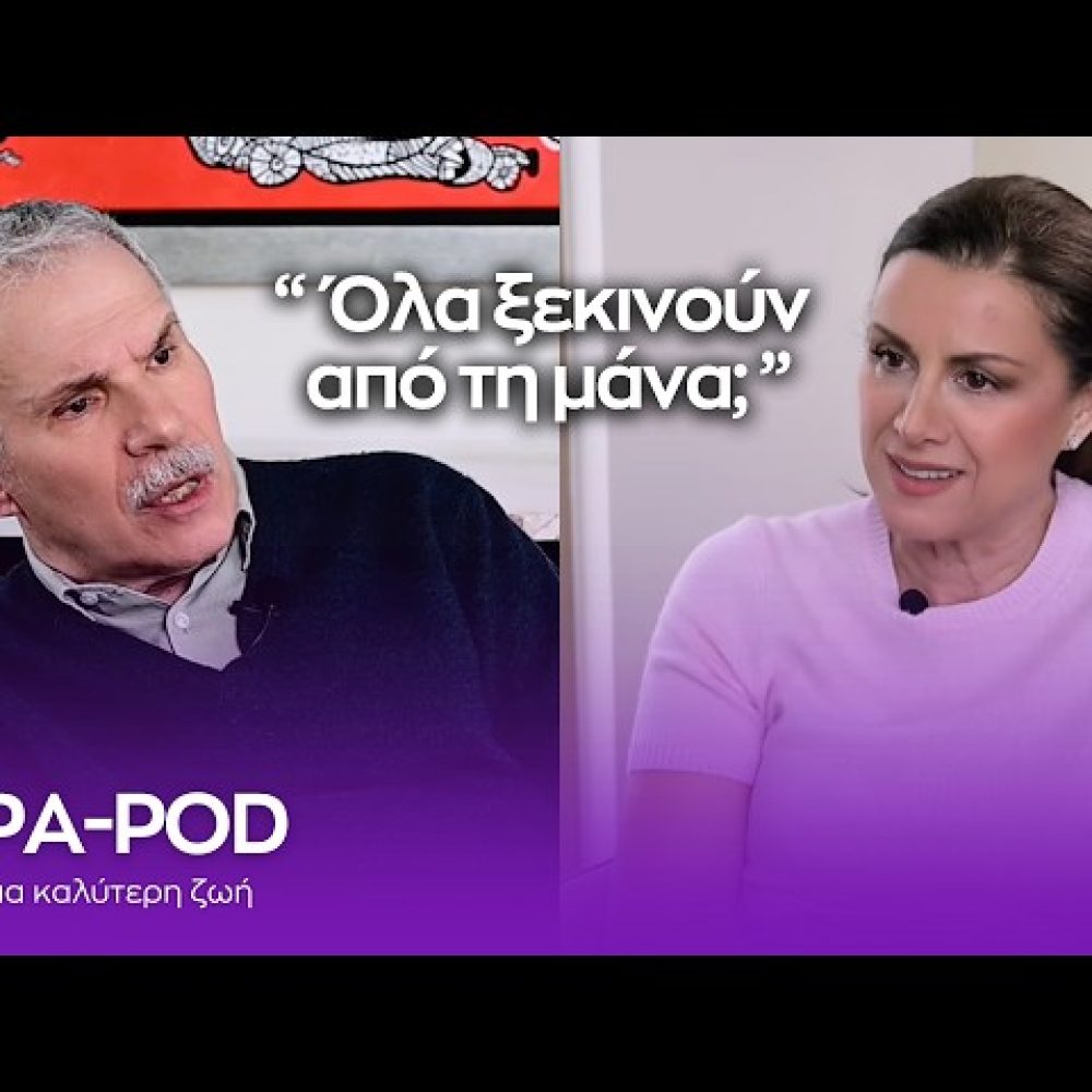 ola-xekinoun-apo-ti-mana