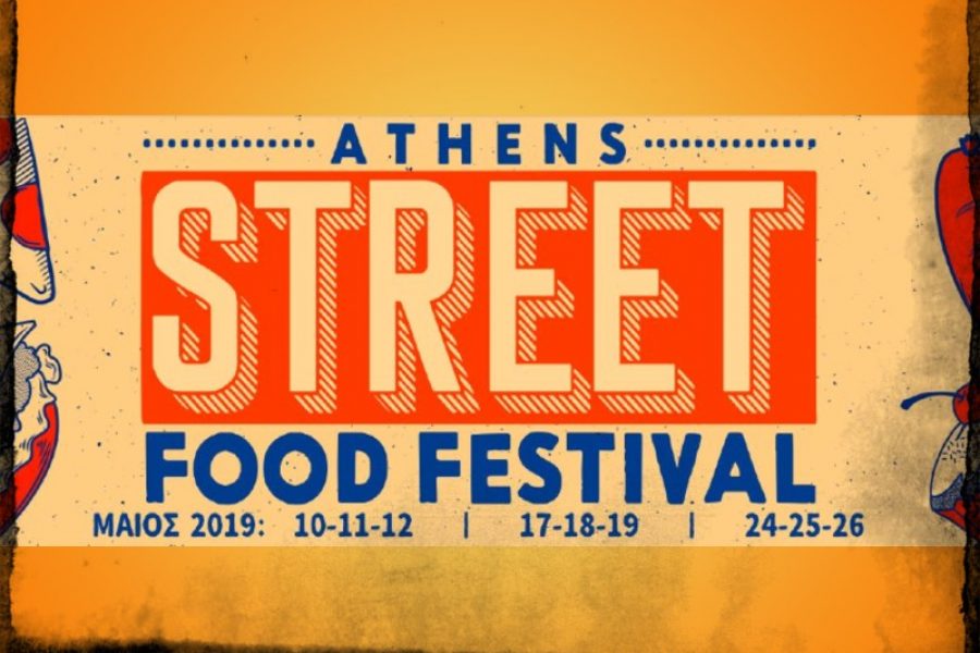 athensstreetfoodfestival.gr